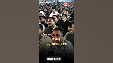 આબરૂ 🦁🔥 | Devayat khavad attitude status | Gujrati attitude status #shorts