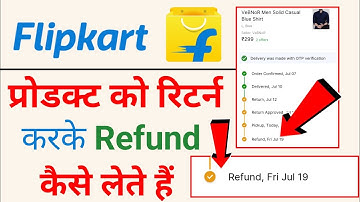 Flipkart product को return करके refund कैसे प्राप्त करें | flipkart product refund process in hindi