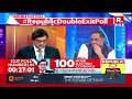 What Do You Expect In States Where There Is A Direct Fight Between Cong-BJP: Arnab To Cong Panelist