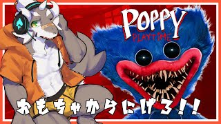 【Poppy Playtime】廃工場内で暴れるな【ケモノVTuber】