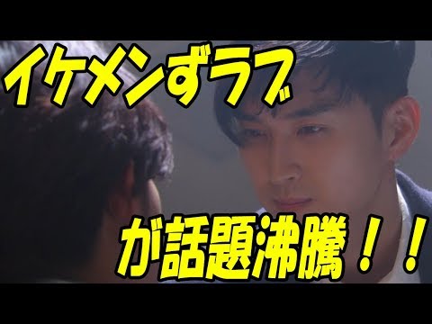 家売るオンナの逆襲、松田翔太、千葉雄大への“顎クイ”が話題沸騰！！北川景子との対決もBL加速で...