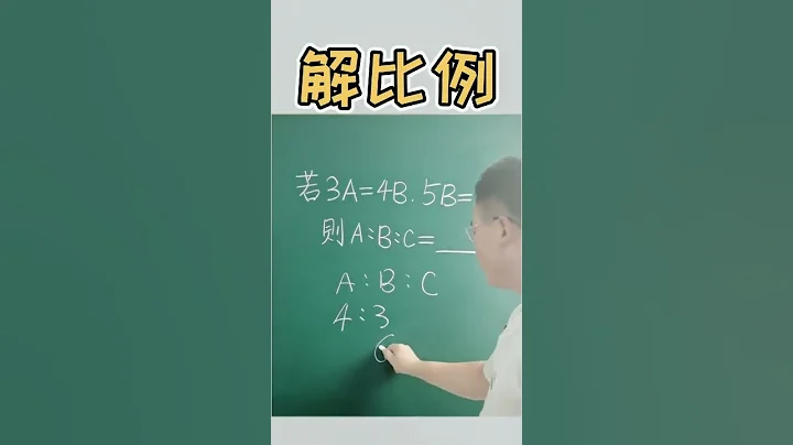 这是一道同学们很容易丢分的题 #数学 #数学思维 - 天天要闻