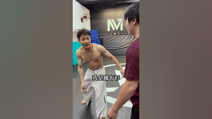 鐵布衫vs大力金剛腿，各位他不講武德