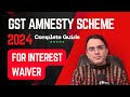 Interest penalty waive kese ho skta h Gst mein | Dont Miss GST Amnesty Scheme | gstguy