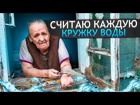 МЫ ЗДЕСЬ ВЫЖИВАЕМ . Калужская область. Козельский р.н; д. Клюксы