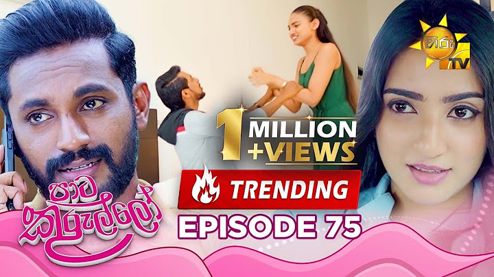 Paata Kurullo - පාට කුරුල්ලෝ | Episode 75 | 2024-08-22 | Hiru TV
