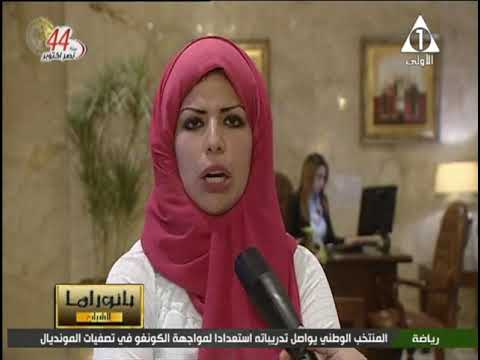 برنامج بانوراما الشباب القناة الاولى حلقة يوم الاربعاء 4 10 2017