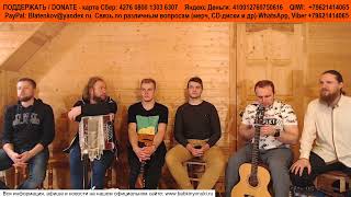 #20⭕Бабкины Внуки - Долгожданный Эфир! Live Tv