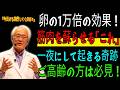 タンパク質抵抗性の警告！75歳以降に筋肉を蘇らせる5つの食品と30日プラン｜老後の健康