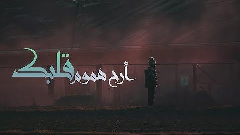 ❤️ قل لو كان معه آلهة - القارئ / يوسف العيدروس استمع إلى جمال التلاوة