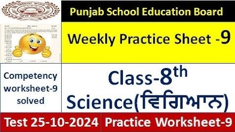 pseb competency based paper class 8th science worksheet 9 test 2024 8th class science weekly sheet 9