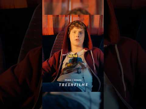 Когда в 30 лет решил поехать в лагерь 😁 #фильм #сериал #моменты #shorts