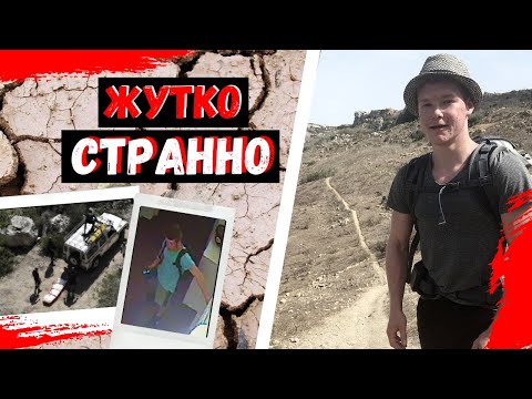 ЭТО СОБЫТИЕ ПОТРЯСЛО ВЕСЬ МИР. Исчезновение Mike Mansholt. ЗАГАДКА БЕЗ ОТВЕТА. КУДА ПРОПАЛИ ЕГО…?