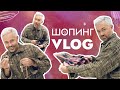 ШОПИНГ VLOG // POISON DROP, MANGO, ECRU и новинки в MAAG