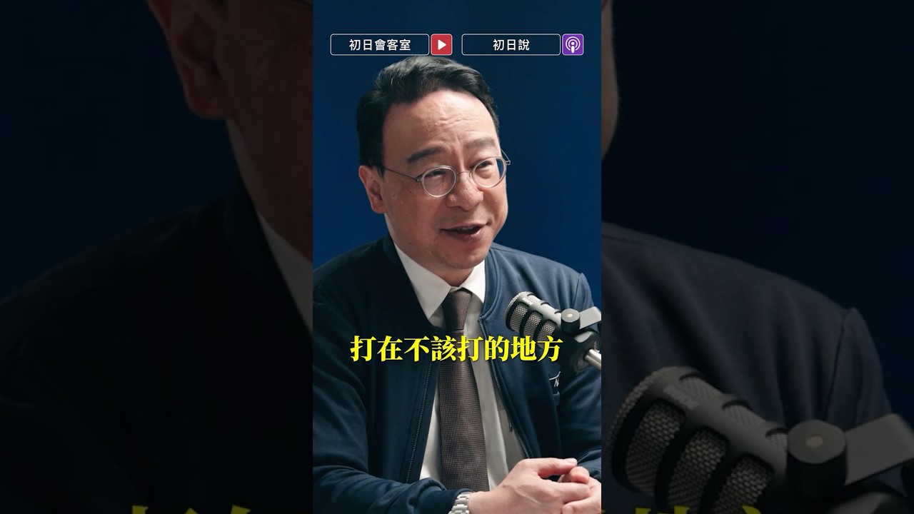 健身完千萬別這麼做!|【初日會客室】陳龍 醫師 縮圖