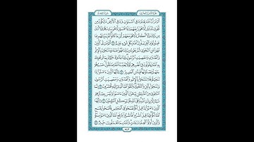 #القرآن_الكريم  #تدبر  و#عمل #سورة_المجادلة #ص  #543