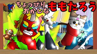 【アニメ 絵本読み聞かせ】クスッと笑ってしまうちょっぴりおかしなももたろう-桃太郎〜大人も子供も楽しめる絵本〜