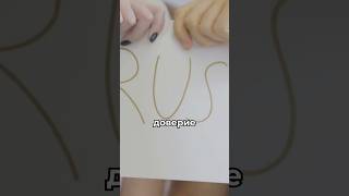 Как восстановить доверие в паре после измены? ✨ #отношения #доверие #психология #психотерапия