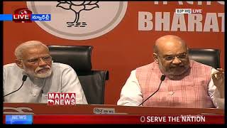 PM Modi & Amit Shah Press Conference Delhi Live Updates Mahaa News