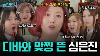 👩‍🎤EP.05 | 버릇없는 후배 참교육한 가요계 군기 반장 베이비복스[놀던언니2] 매주 (화) 밤 8시 40분 본방송