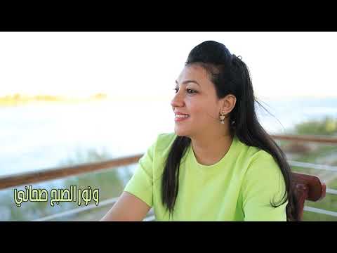 صباح الخير ماريانا سبس