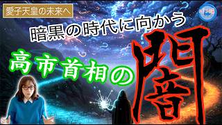 Download lagu (Episode 73) The Dark Side of Prime Minister Takaichi as We Head Towards a Dark Age