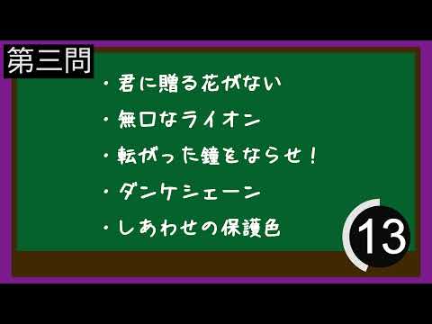 [乃木坂46 メンバークイズ]歴代全メンバー編（難易度★★★）参加楽曲からメンバーを当てろ！