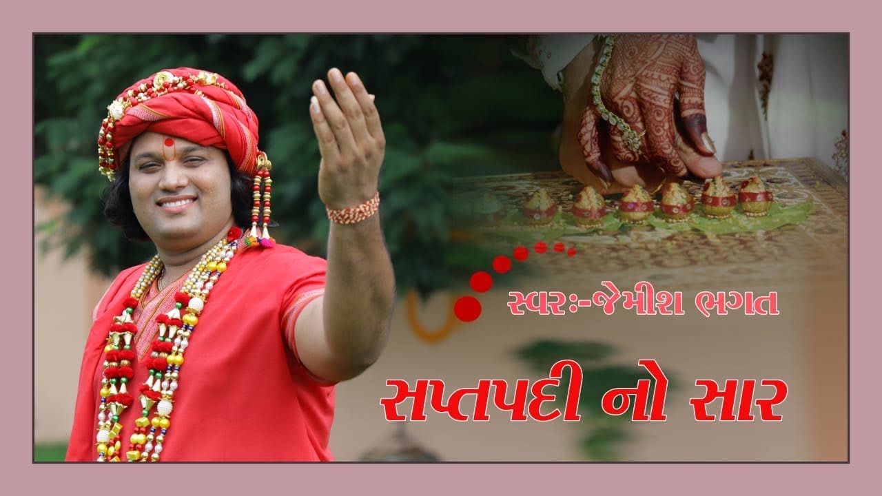 Song of Saptapadi  Saptpadi Nu Geet  New Lagna Geet By Jemish Bhagat 9099963944