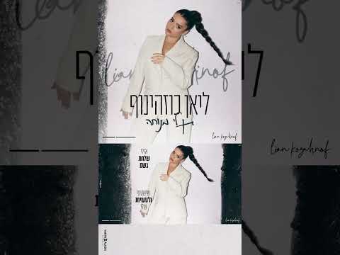 תן לי מנוחה קאבר חדש לשיר המדהים של עדן מאירי Cover Music Song אהבה 