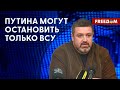 💥 Российского &quot;ЗВЕРЯ&quot; надо сдать в &quot;ветлечебницу&quot; и НАВСЕГДА лишить АГРЕССИИ