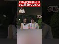 ミラクルひかるものまね【101回目のプロポーズ】
