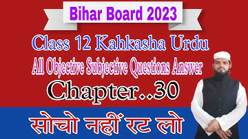 Class 12 Urdu kahkasha  Chapter30All Objective   subjective Questions Answer /Md Waseem Akhtar