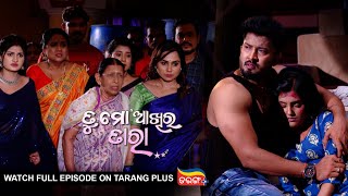 Tu Mo Akhira Tara | 13th May 2024  | Ep - 1932 | Watch Full Episode Now On Tarang Plus