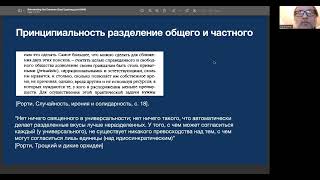 Andrey Zheleznov. The crisis of confidence in politics as a crisis of the common good. 29.03.2024