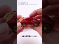カーズトミカ C-14 ライトニング・マックイーン（ケイブタイプ） #shorts