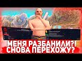 МЕНЯ РАЗБАНИЛИ??? АРИЗОНА РП GTA SAMP