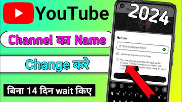 YouTube Channel name change 14 days problem | YouTube channel name 14 din se pahle kaise change kare