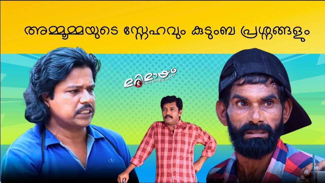 Marimayam | Best Comedy | Ep 726 | manoramaMAX