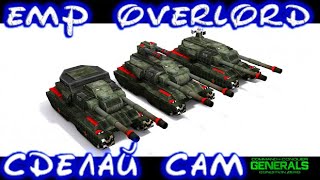 C&amp;C #Generals: Zero Hour - делаем EMP Overlord своими руками