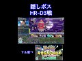 隠しボス HR-D3戦【カービィWii RTA】 #shorts
