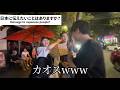 【Interviews with music lovers】Da nang in Vietnam🇻🇳【Dynamite】