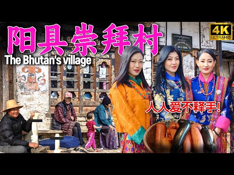 高山雪原里的佛教国：既开放又保守,男女都迷恋性器,还流行一夫多妻,佛教徒也不例外！