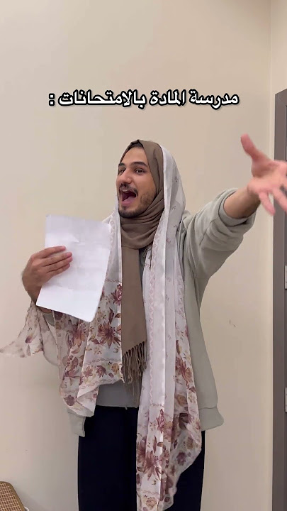 مدرسة المادة بالأمتحانات 🤣🤣🤣 #اكسبلور #comedy
