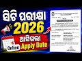 ଆସିଗଲା CT Exam Apply Date 2026 ll CT Exam Notification 2026 ll CT Exam Preparation 2026