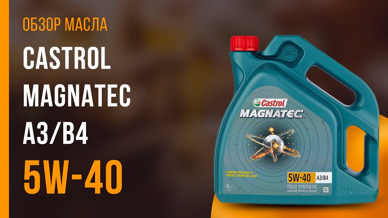 Разбор вязкости масла Castrol MAGNATEC 5W-40 A3/B4