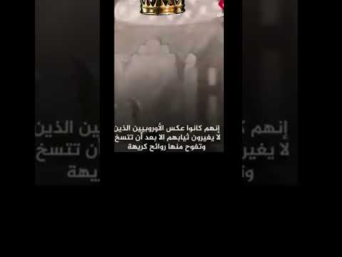 كانت الحمامات ممنوعة في أوروبا