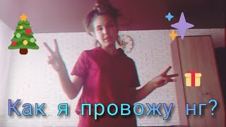 Влог \