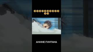 Я не могу! 🤣🤣🤣🤣🤣🤣 #мемы #анимемем #gintama #анимеприколы #ржака