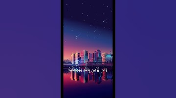 سورة التغابن رعد الكردي تلاوة خاشعة 🤲🏻
