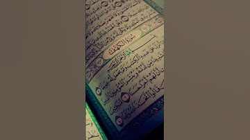 سـورة الكهـف للـقارء الشيخ ماهر المعيقلي ﴿القران الكريم ﴾